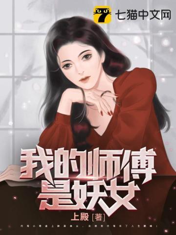 陆景白芊素女妖尊